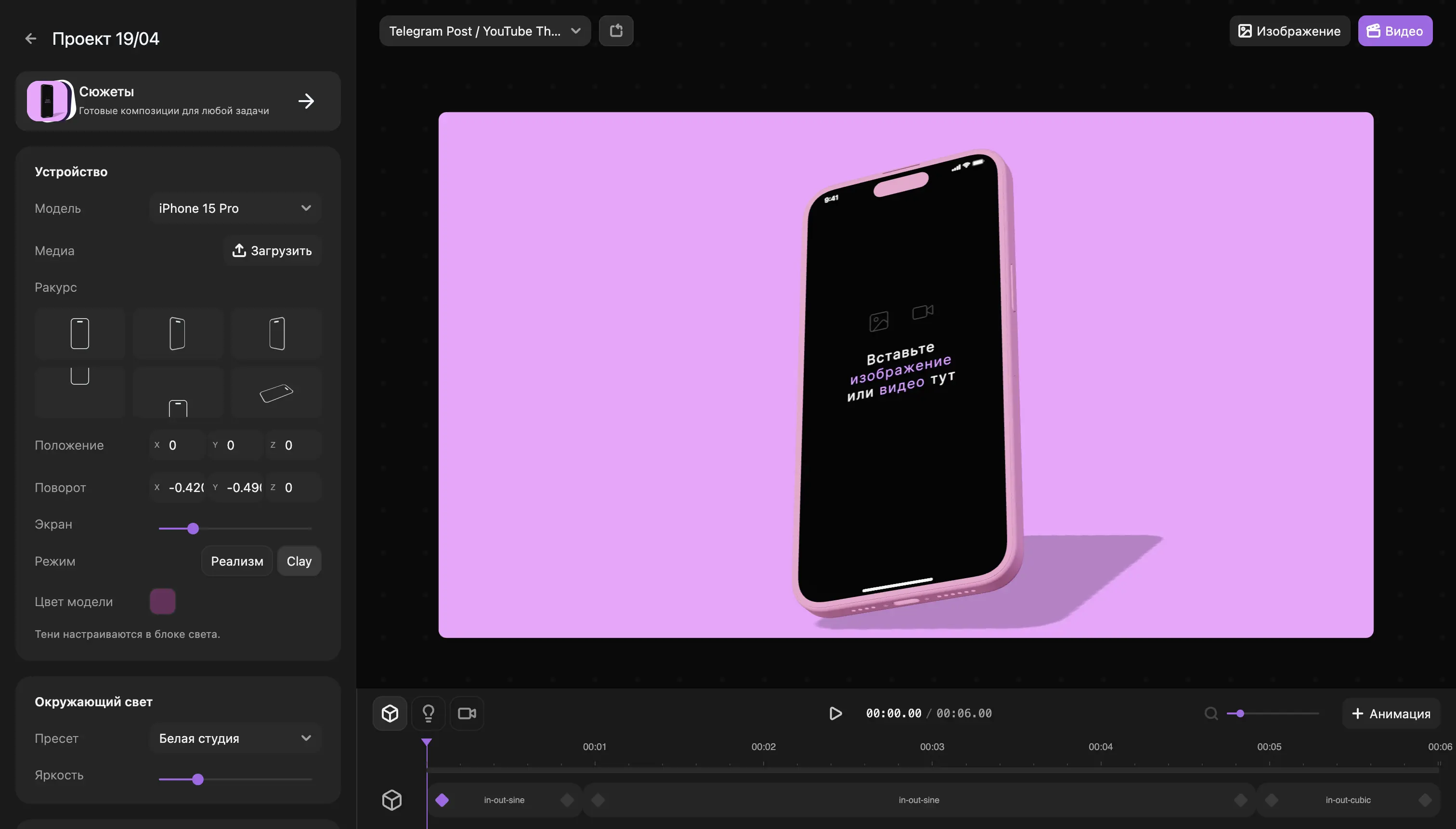 Editor