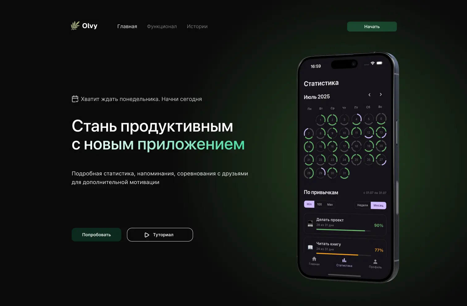 Mockup for website