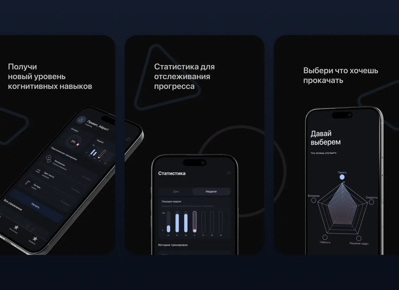 AppStore and Google Play Shots